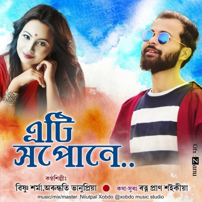 Eti Xopune, Listen the songs of  Eti Xopune, Play the songs of Eti Xopune, Download the songs of Eti Xopune